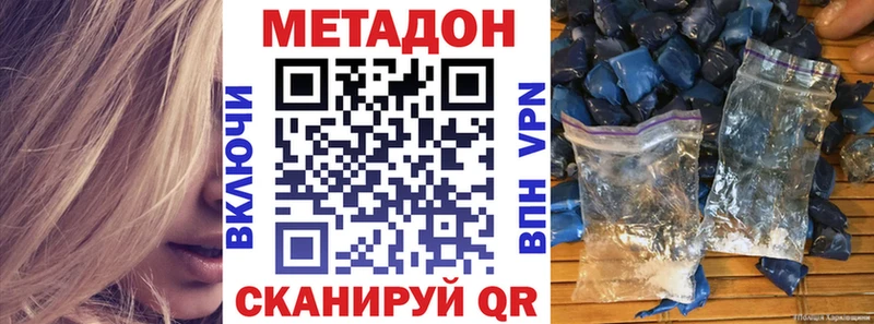 где можно купить   Куровское  МЕТАДОН кристалл 