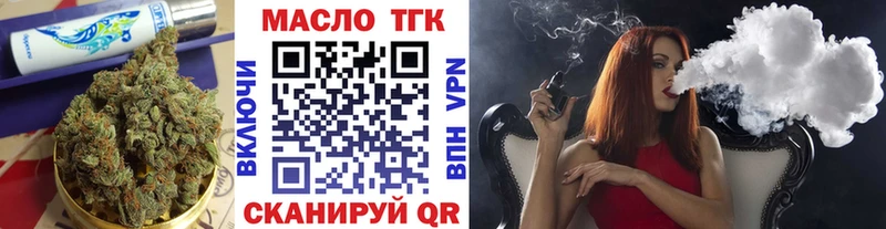 Дистиллят ТГК THC oil  Куровское 
